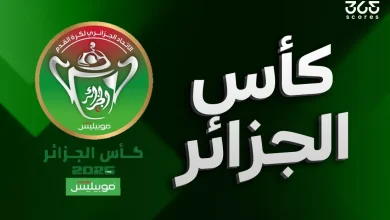 الفرق المتأهلة إلى ربع نهائي كأس الجزائر 2026