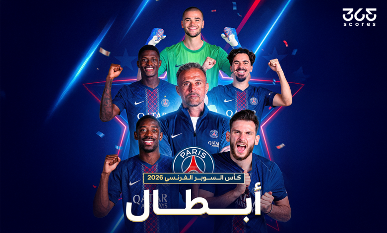 باريس سان جيرمان