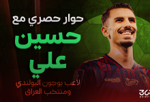 حسين علي - لاعب العراق