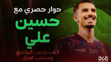 حسين علي - لاعب العراق