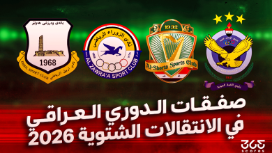 جميع الانتقالات الشتوية في الدوري العراقي 2026