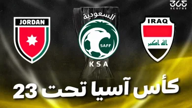مواعيد مباريات ربع نهائي كأس آسيا تحت 23 سنة