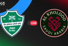 مباشر مباراة الأهلي اليوم