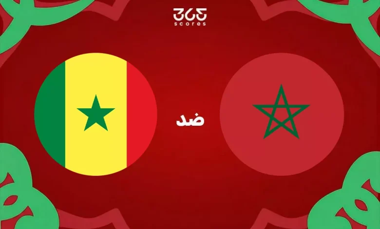 تاريخ المغرب ضد السنغال: الإحصائيات والنتائج الأخيرة للمنتخبين