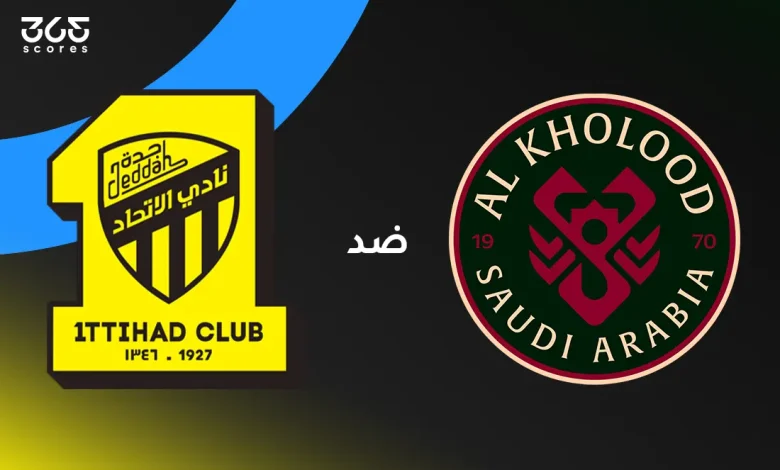 الاتحاد ضد الخلود: الموعد والقنوات الناقلة وتشكيل الفريقين