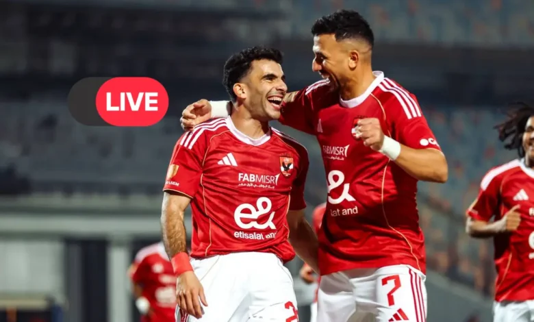 بث مباشر.. مشاهدة مباراة الأهلي ويانج أفريكانز الآن في دوري أبطال إفريقيا