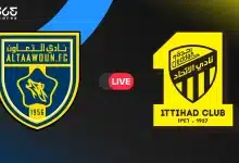 مباشر مباراة الاتحاد اليوم