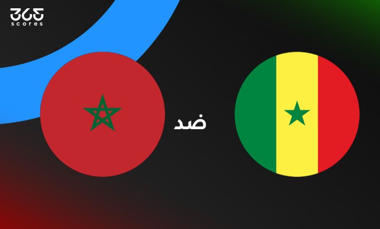 المغرب ضد السنغال - كأس أمم إفريقيا 2025
