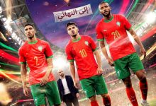 منتخب المغرب