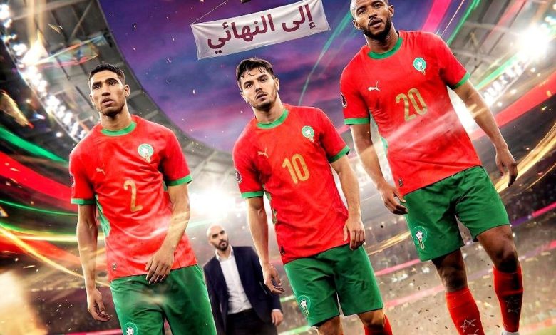 منتخب المغرب