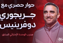 جريجوري مدرب الوحدة الإماراتي السابق