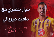 دافيد مارياني