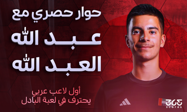 عبدالله العبد الله