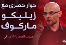 زيليكو ماركوف