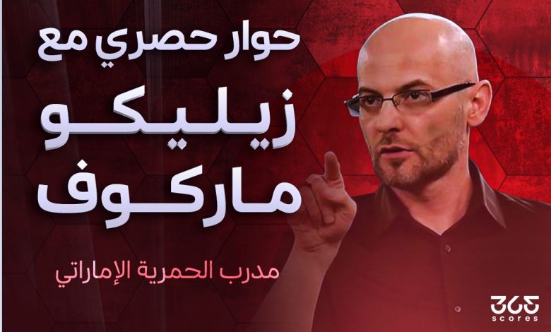 زيليكو ماركوف