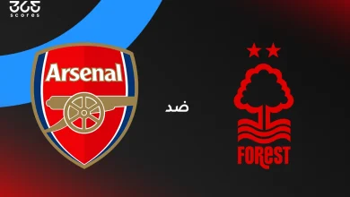 أرسنال ضد نوتنجهام فورست: الموعد والقنوات الناقلة والتشكيل