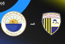 الشارقة ضد الظفرة