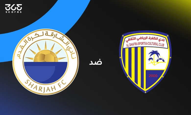 الشارقة ضد الظفرة