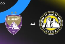 العين ضد كلباء