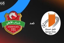 شباب الأهلي ضد عجمان