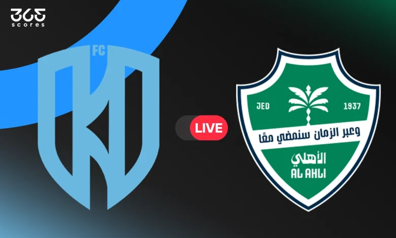 مباشر مباراة الأهلي اليوم