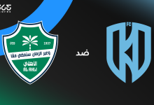 الأهلي ضد الأخدود