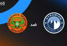 بيراميدز ضد نهضة بركان: الموعد والقنوات الناقلة والتشكيل