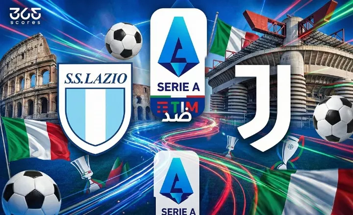 موعد مباراة يوفنتوس ضد لاتسيو بالجولة 24 في الدوري الإيطالي 2026