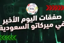 جميع صفقات اليوم الأخير من الانتقالات الشتوية 2026 في الدوري السعودي