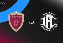 الوحدة ضد يونايتد