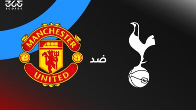 مانشستر يونايتد ضد توتنهام