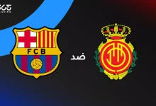 برشلونة ضد مايوركا: الموعد والقنوات الناقلة والتشكيل
