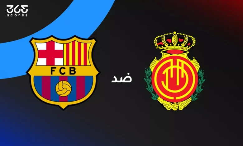برشلونة ضد مايوركا: الموعد والقنوات الناقلة والتشكيل