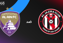 العين ضد الجزيرة