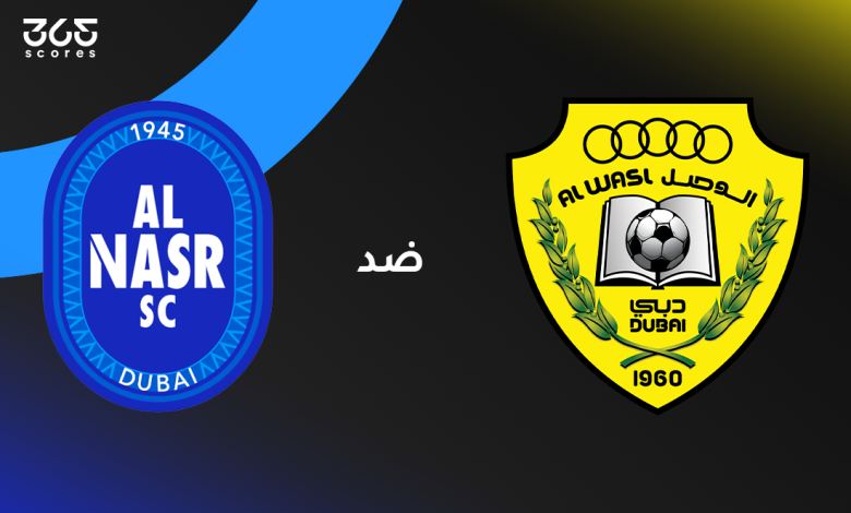 الوصل ضد النصر