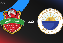 الشارقة ضد شباب الأهلي
