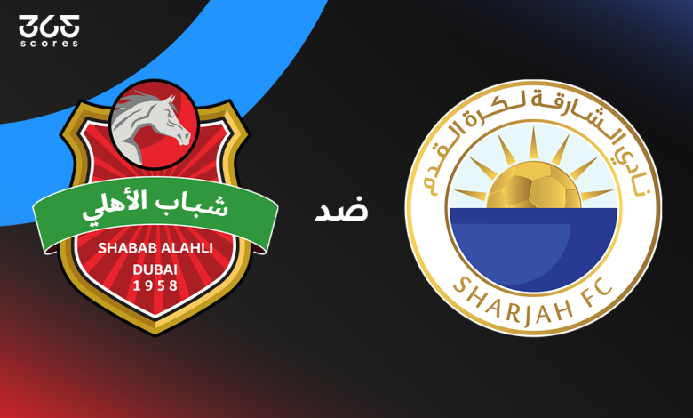 الشارقة ضد شباب الأهلي