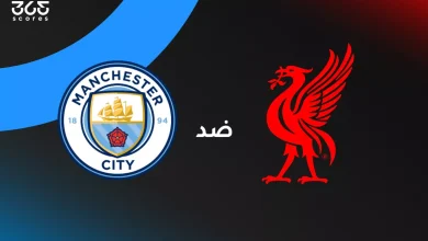 ليفربول ضد مانشستر سيتي: الموعد والقنوات الناقلة والتشكيل