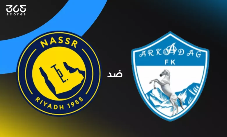 النصر ضد أركاداج: الموعد: الموعد والقنوات الناقلة وتشكيل الفريقين