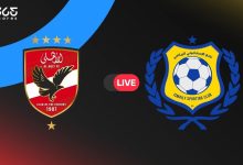 الأهلي ضد الإسماعيلي