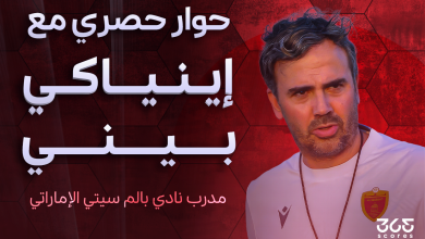 إينياكي بيني