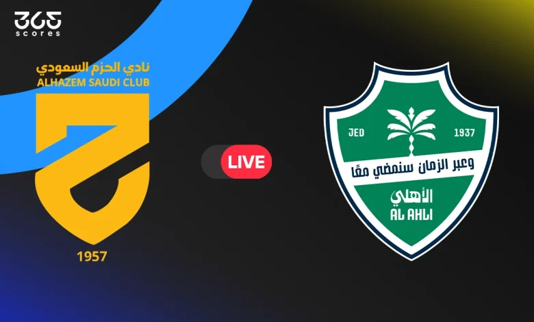 مباشر مباراة الأهلي اليوم