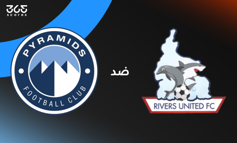 بيراميدز ضد ريفرز يونايتد