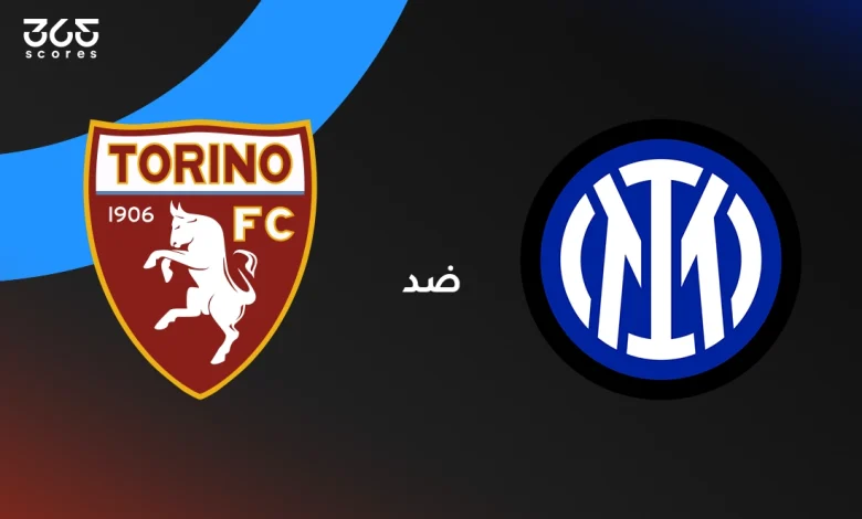 إنتر ميلان ضد تورينو