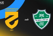 الأهلي ضد الحزم