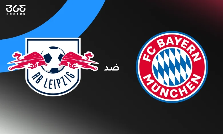 بايرن ميونخ ضد لايبزيج