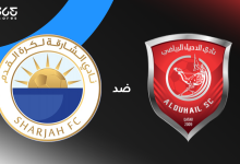 الشارقة ضد الدحيل