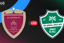 مباشر مباراة الأهلي ضد الوحدة