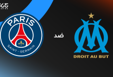 باريس سان جيرمان ضد مارسيليا